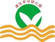说明: 淳化中心幼儿园logo-wps图片